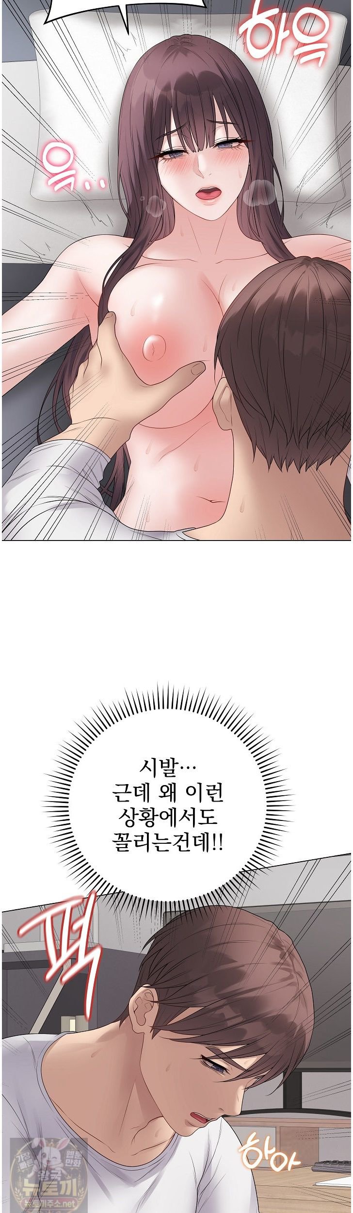 private-academy-raw-chap-74-18