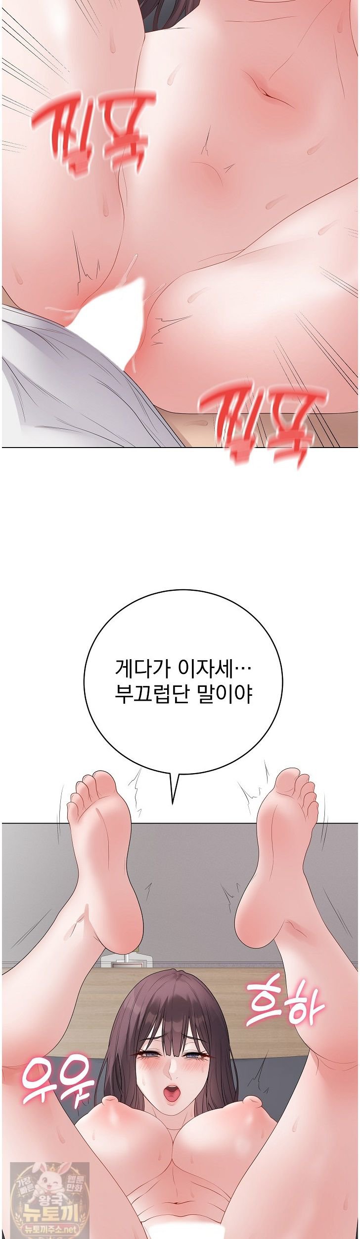 private-academy-raw-chap-74-29