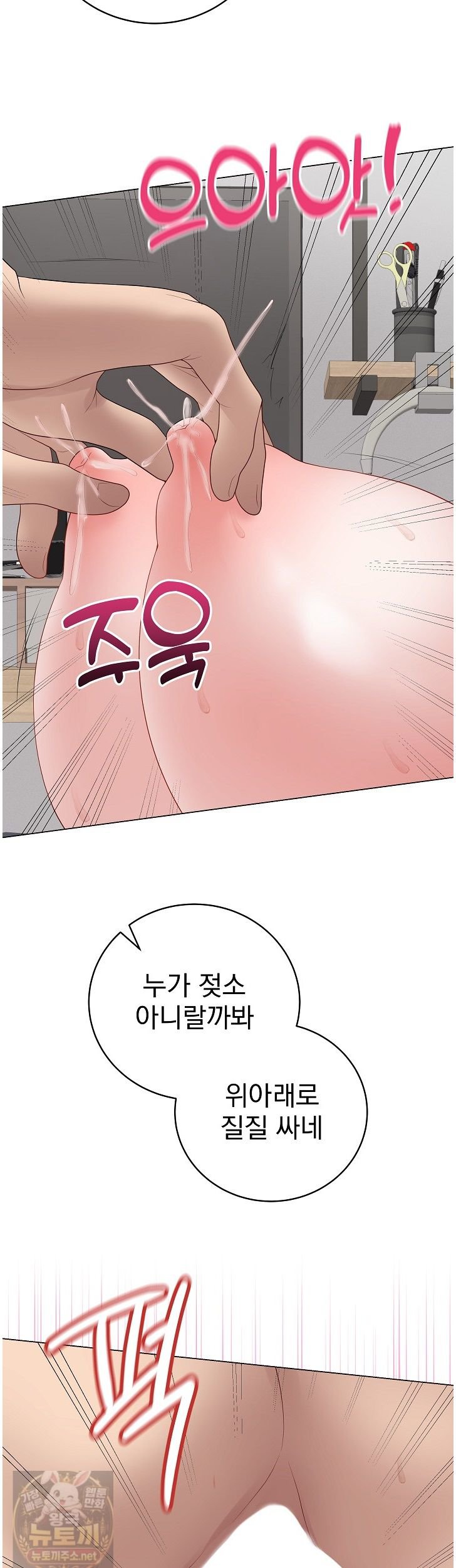 private-academy-raw-chap-74-34