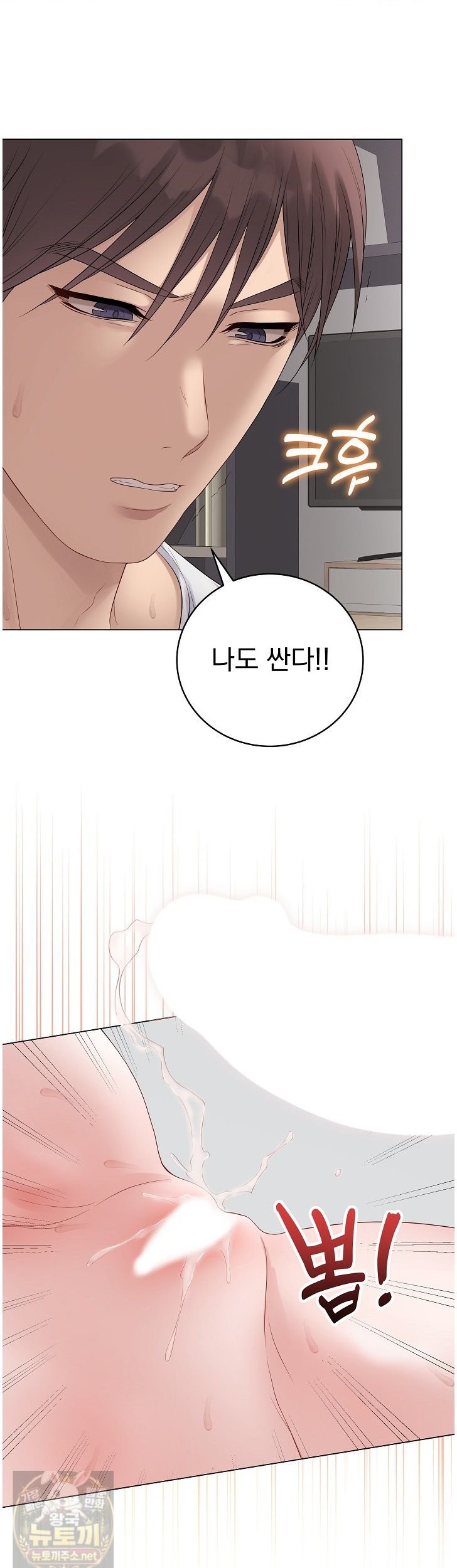 private-academy-raw-chap-74-39