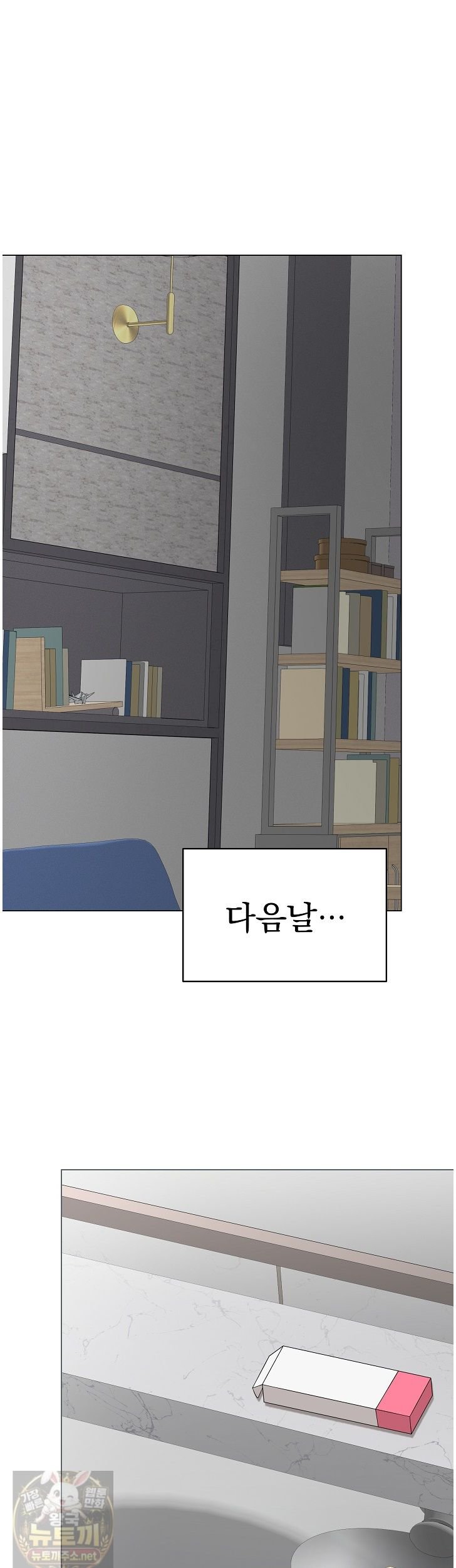 private-academy-raw-chap-74-42
