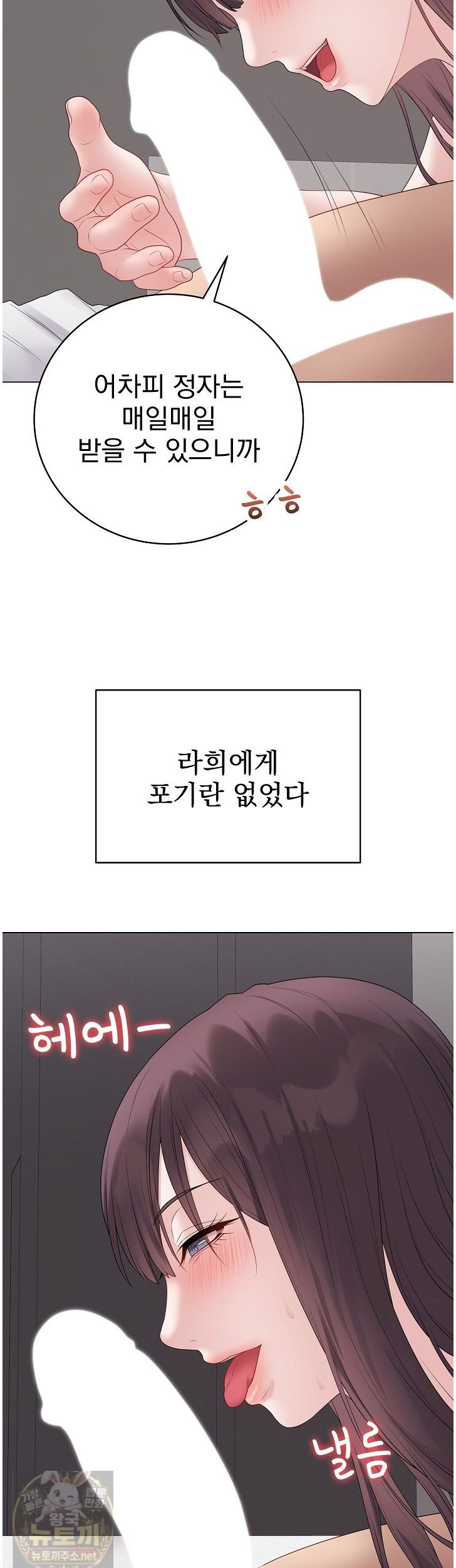 private-academy-raw-chap-74-48