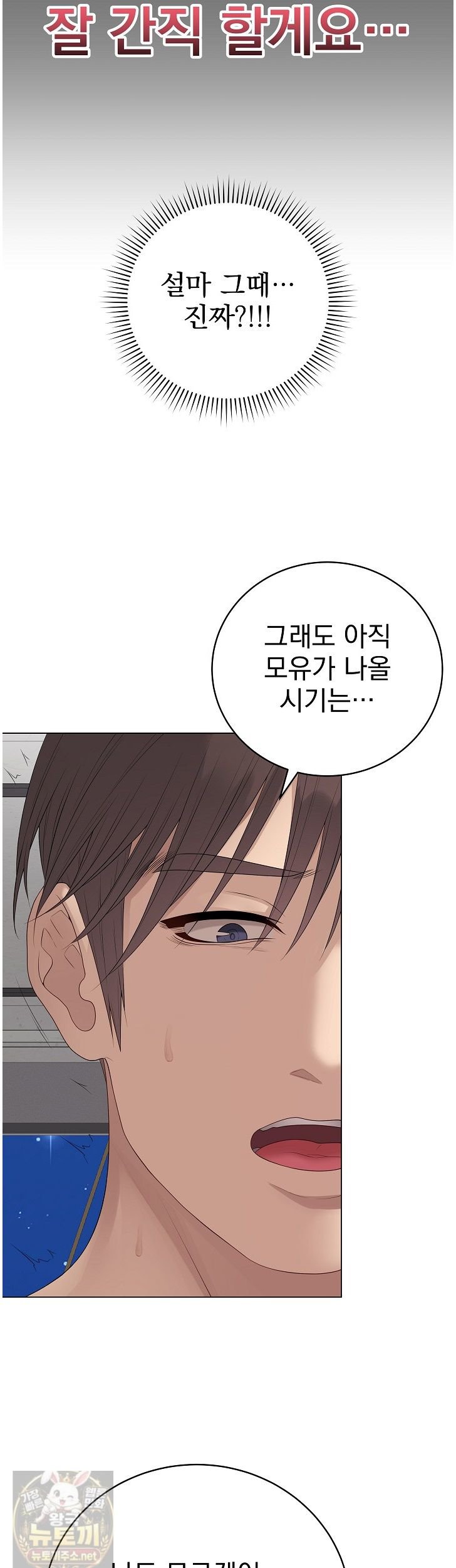 private-academy-raw-chap-74-4