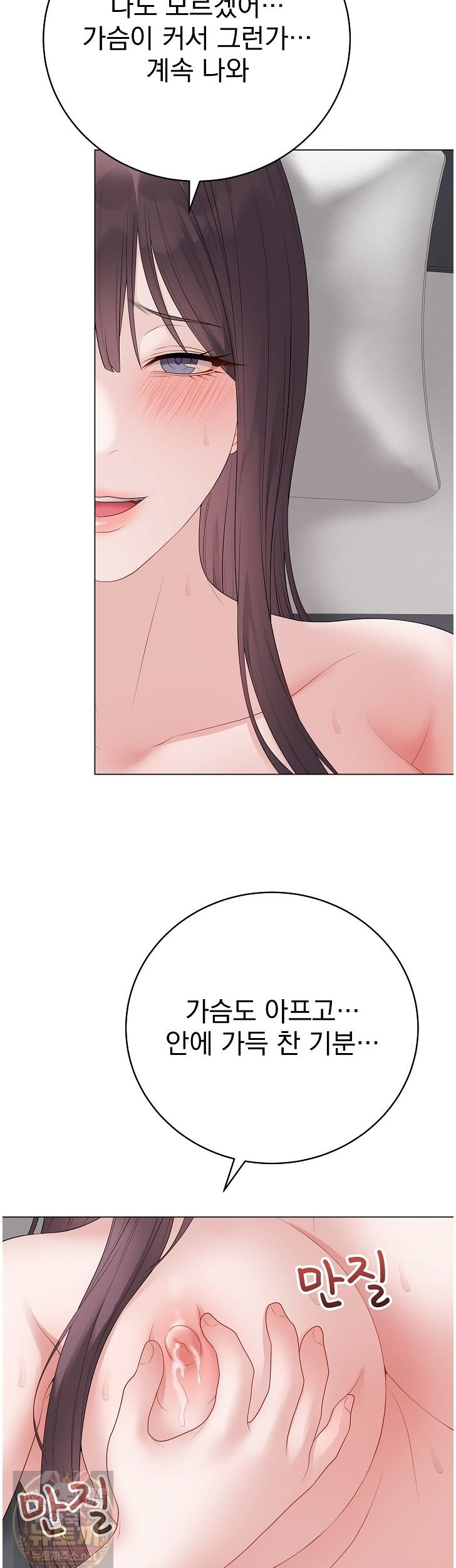 private-academy-raw-chap-74-5