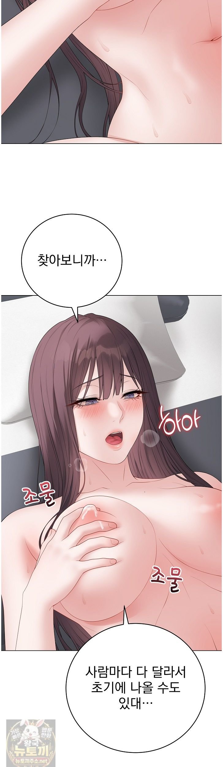 private-academy-raw-chap-74-6