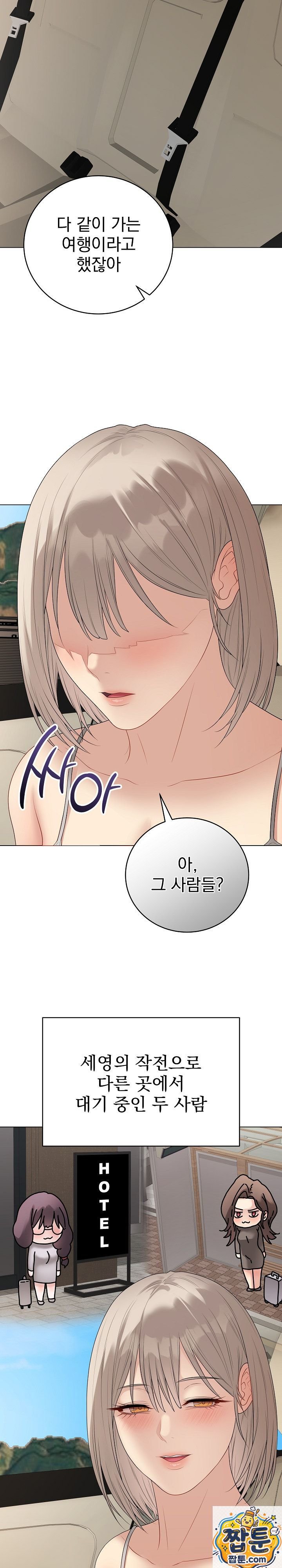 private-academy-raw-chap-75-10