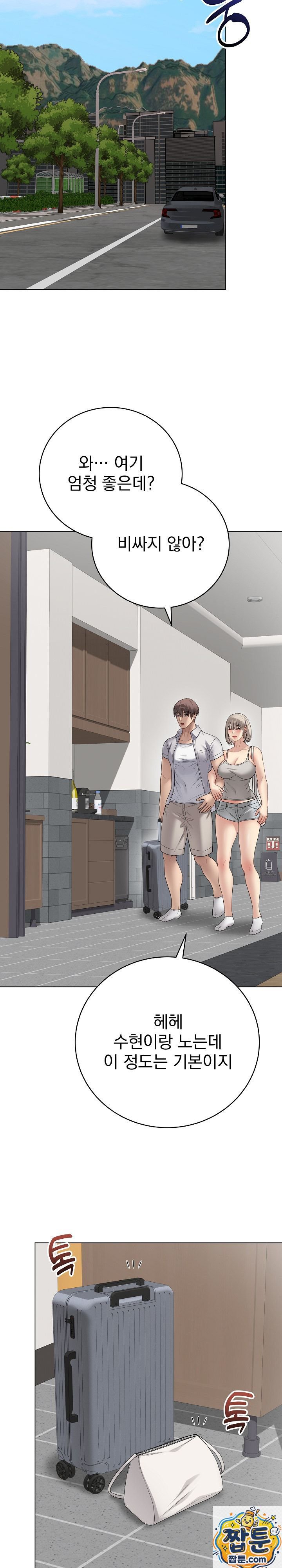 private-academy-raw-chap-75-13