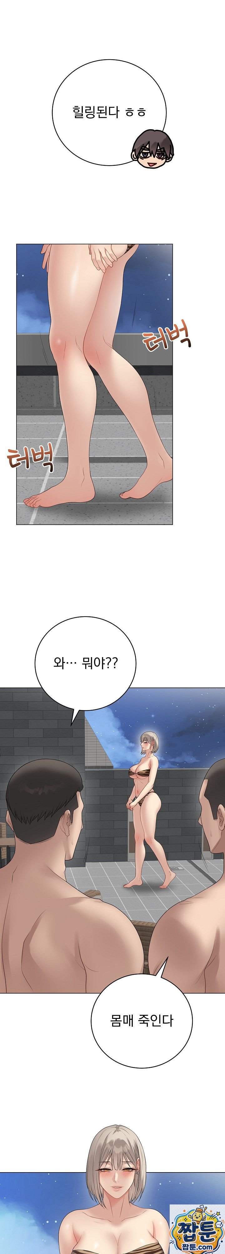 private-academy-raw-chap-75-17