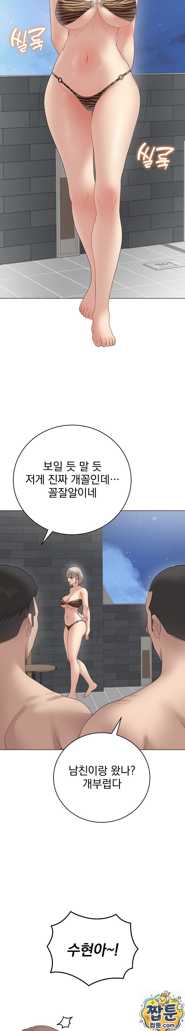 private-academy-raw-chap-75-18