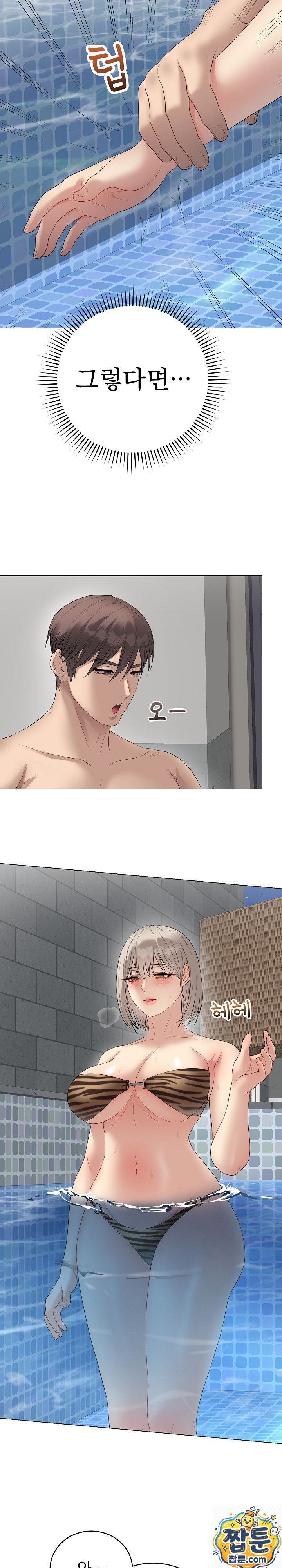private-academy-raw-chap-75-24