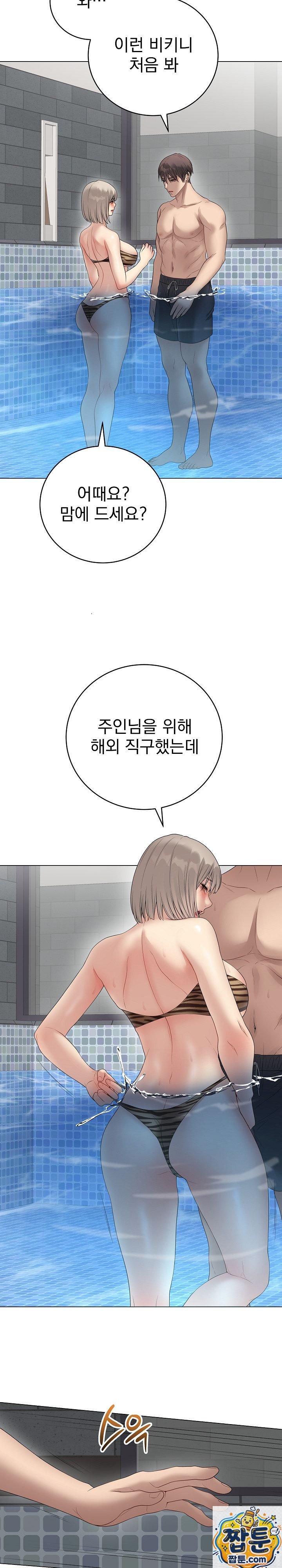 private-academy-raw-chap-75-25