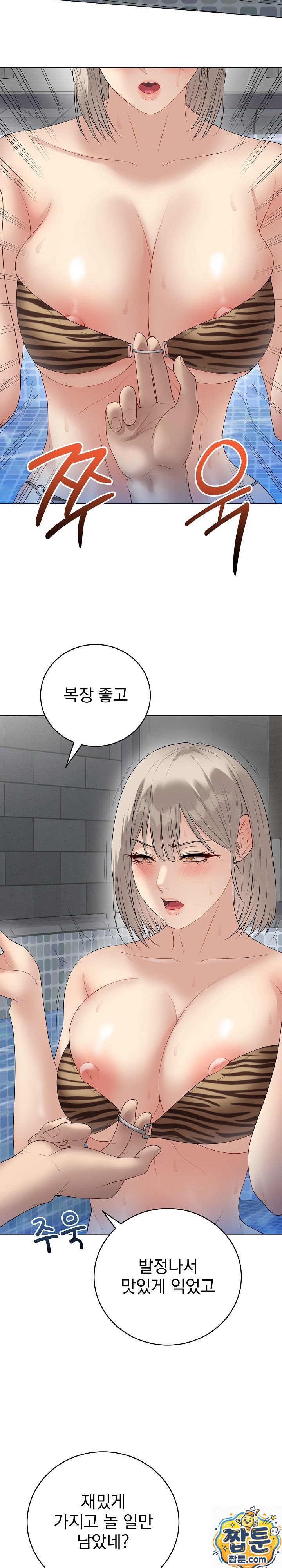 private-academy-raw-chap-75-26