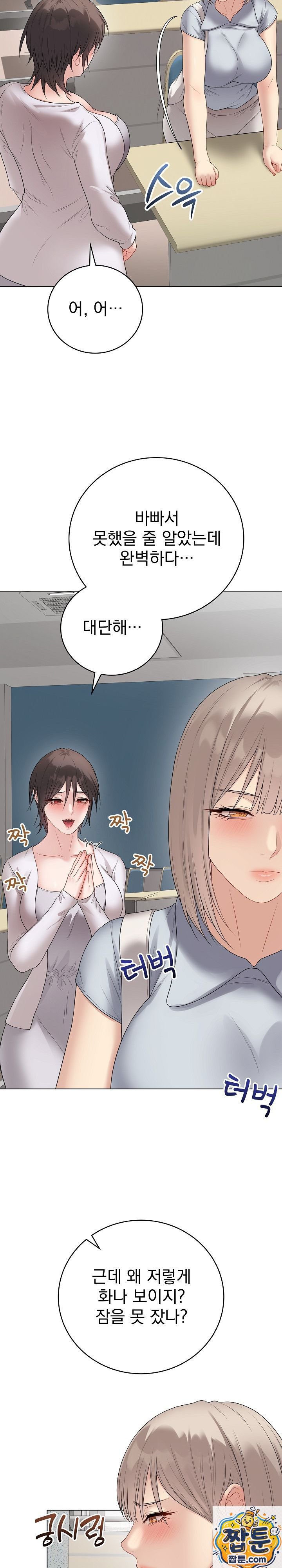 private-academy-raw-chap-75-5