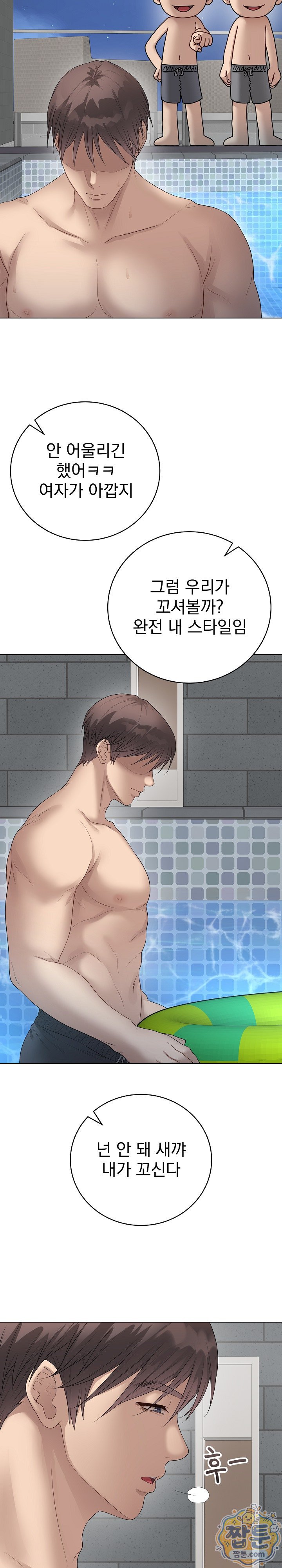 private-academy-raw-chap-76-1