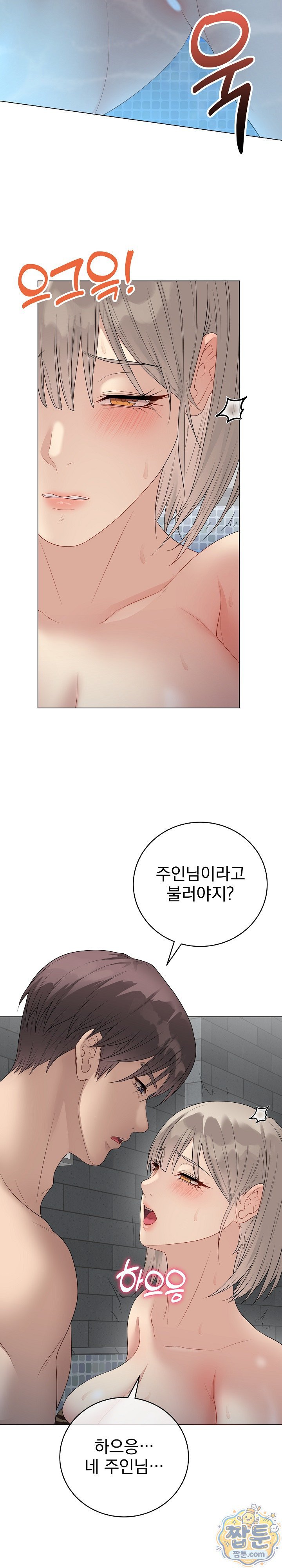 private-academy-raw-chap-76-7