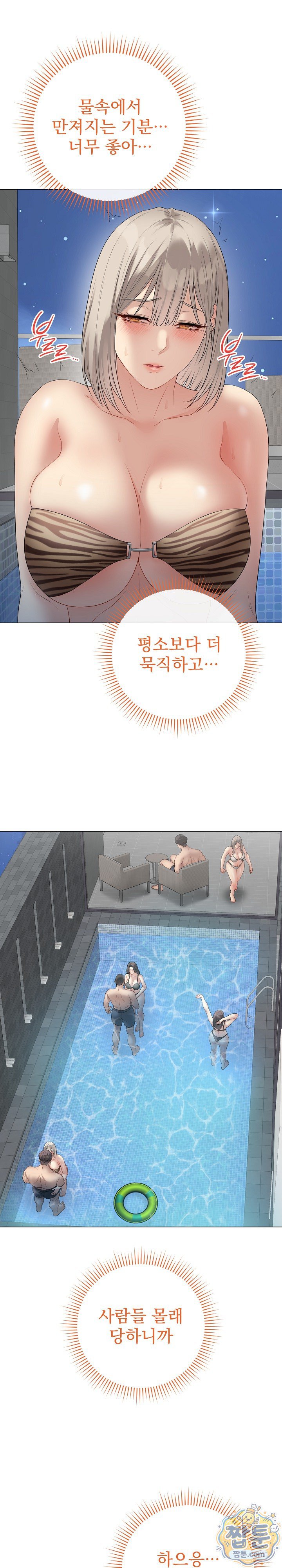 private-academy-raw-chap-76-9