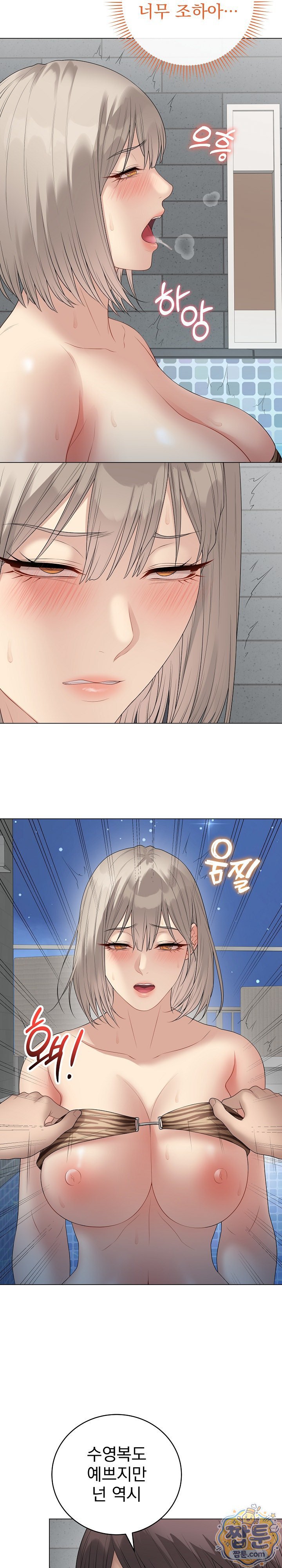 private-academy-raw-chap-76-10