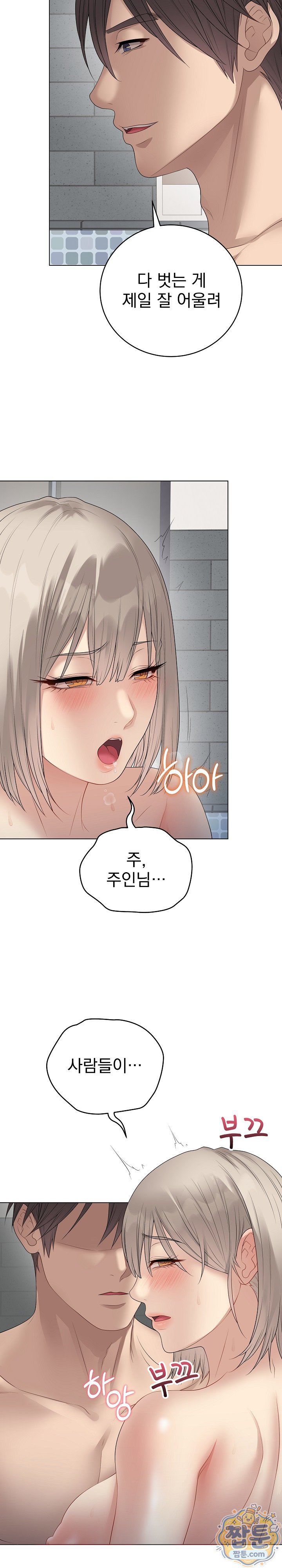 private-academy-raw-chap-76-11