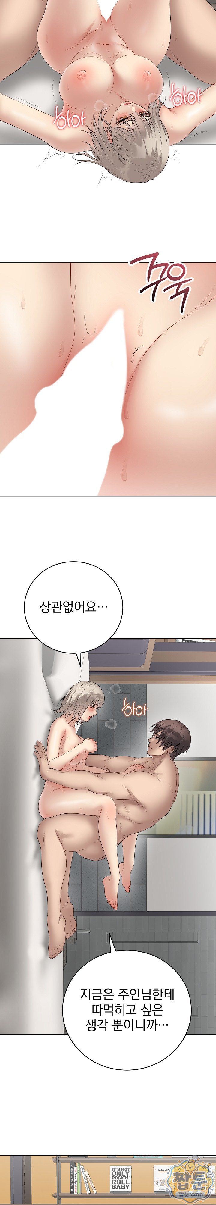 private-academy-raw-chap-76-22