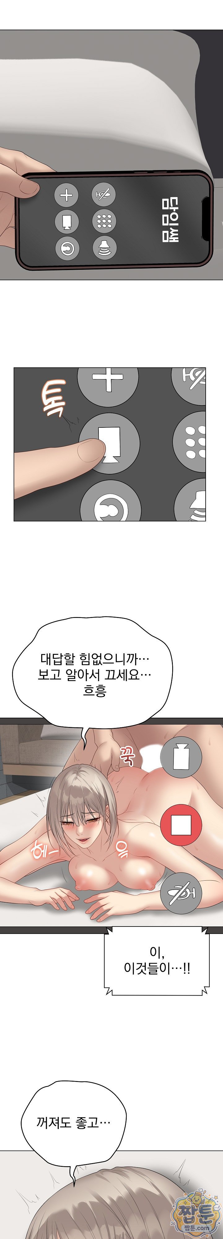 private-academy-raw-chap-78-17