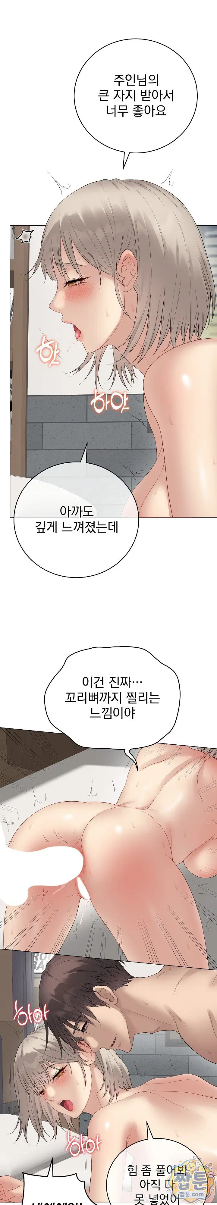 private-academy-raw-chap-78-1