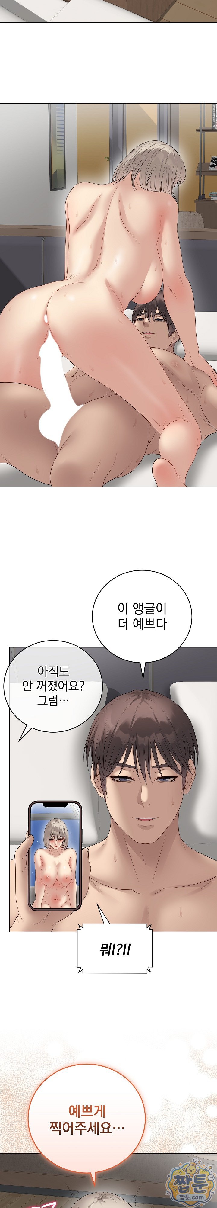 private-academy-raw-chap-78-23