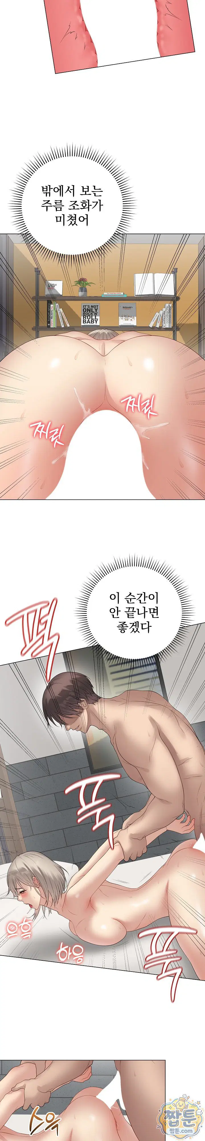private-academy-raw-chap-78-4