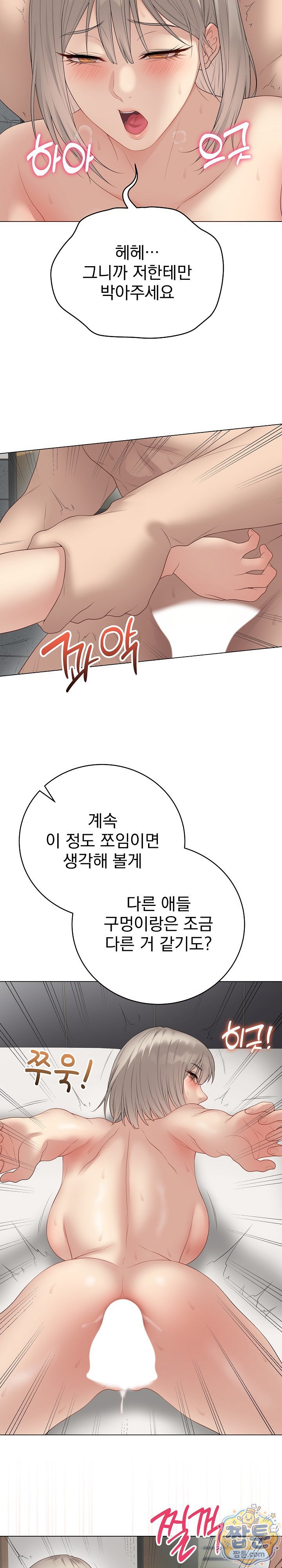 private-academy-raw-chap-78-6