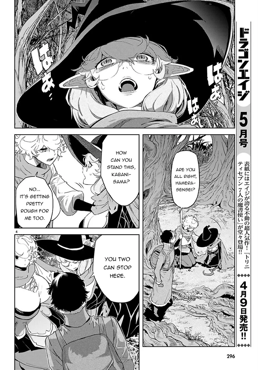 game-of-familia-kazoku-senki-chap-71-3