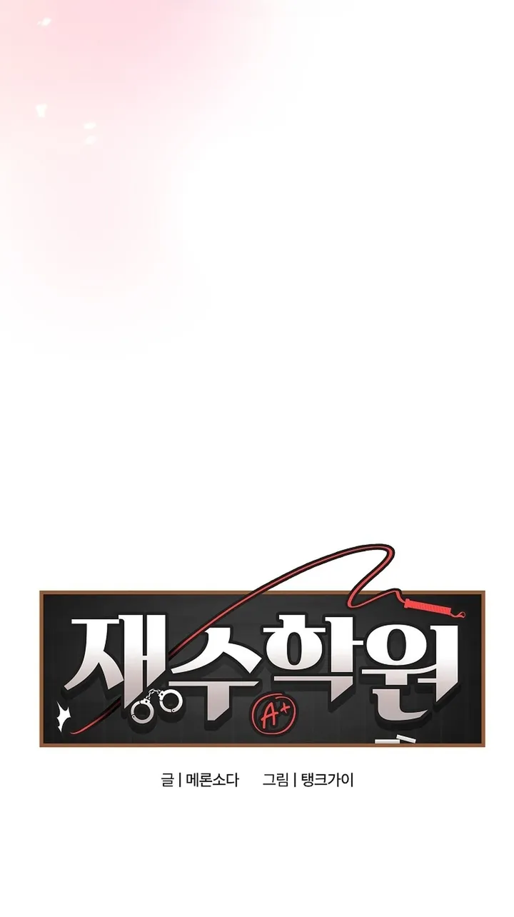 signed-sealed-mistaken-chap-72-6