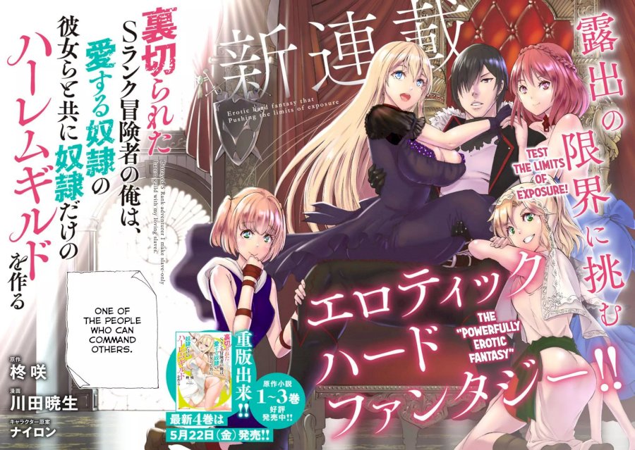 uragirareta-s-rank-boukensha-no-ore-wa-aisuru-dorei-no-kanojora-to-tomoni-dorei-dake-no-harem-guild-o-tsukuru-chap-1-2