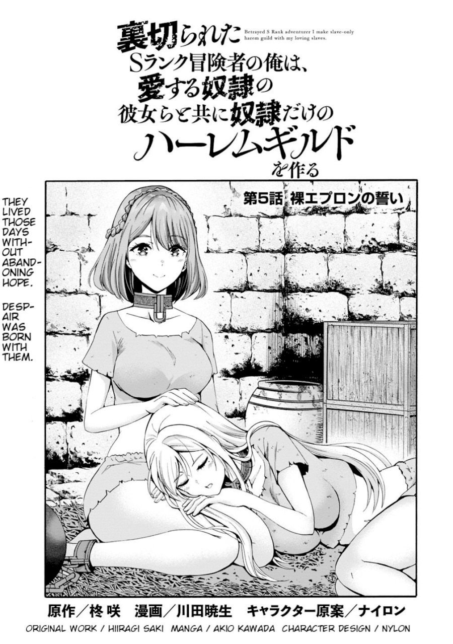 uragirareta-s-rank-boukensha-no-ore-wa-aisuru-dorei-no-kanojora-to-tomoni-dorei-dake-no-harem-guild-o-tsukuru-chap-5-0