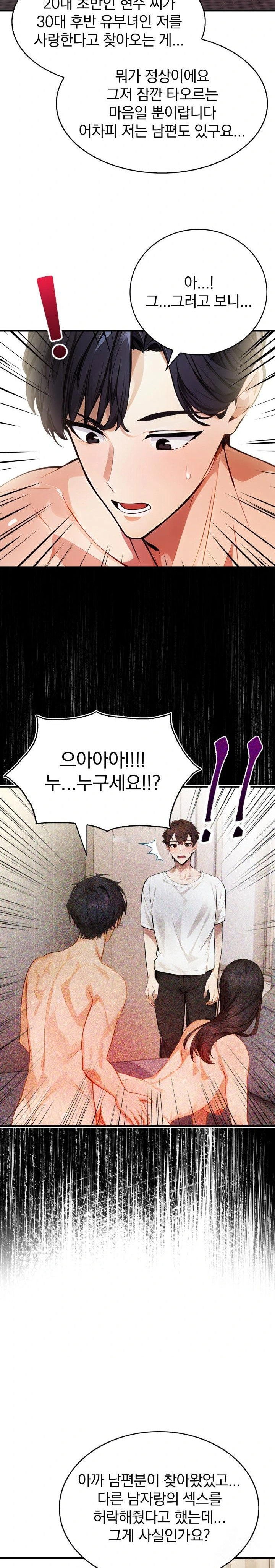 a-married-female-counselors-late-night-counseling-session-raw-chap-12-5