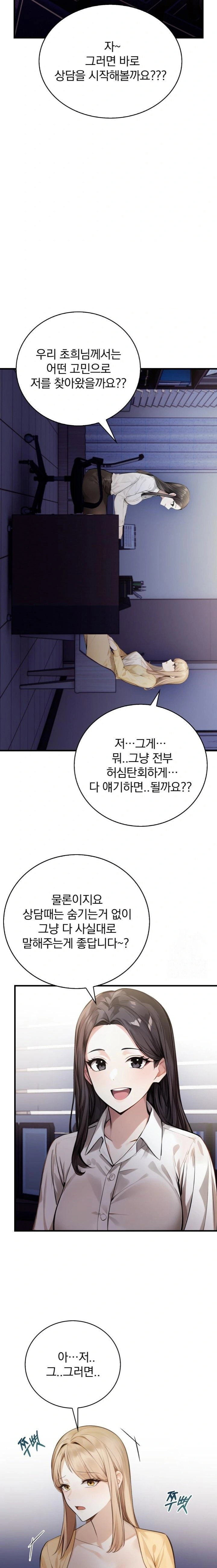 a-married-female-counselors-late-night-counseling-session-raw-chap-13-16