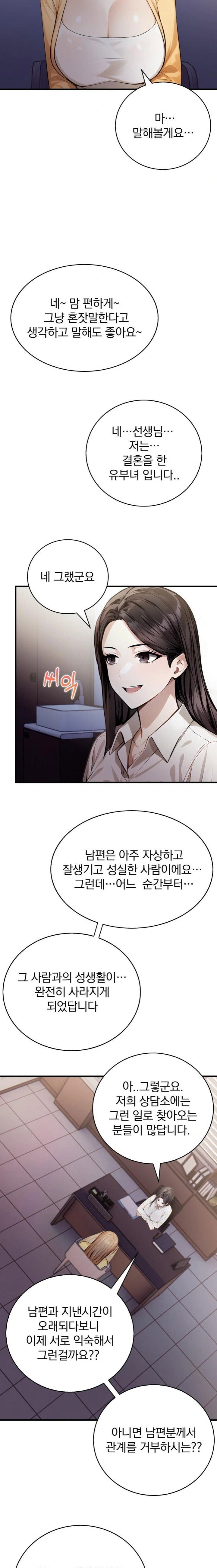 a-married-female-counselors-late-night-counseling-session-raw-chap-13-17