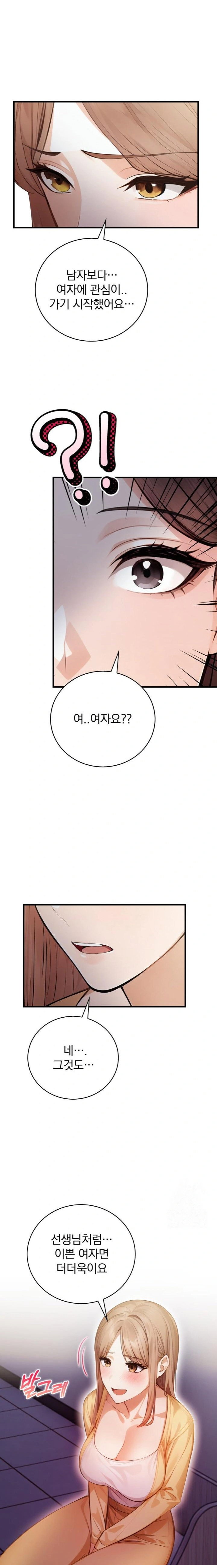 a-married-female-counselors-late-night-counseling-session-raw-chap-13-19