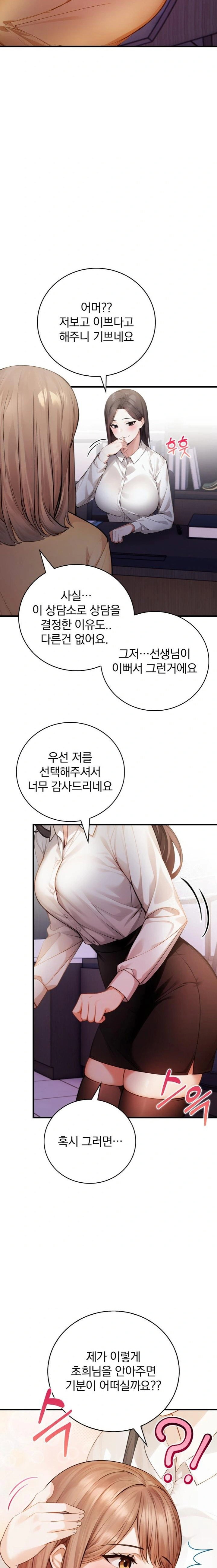 a-married-female-counselors-late-night-counseling-session-raw-chap-13-20