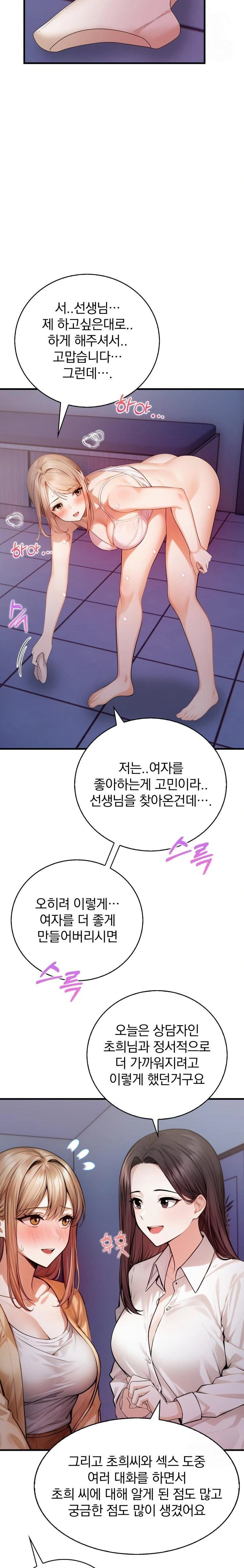 a-married-female-counselors-late-night-counseling-session-raw-chap-14-16
