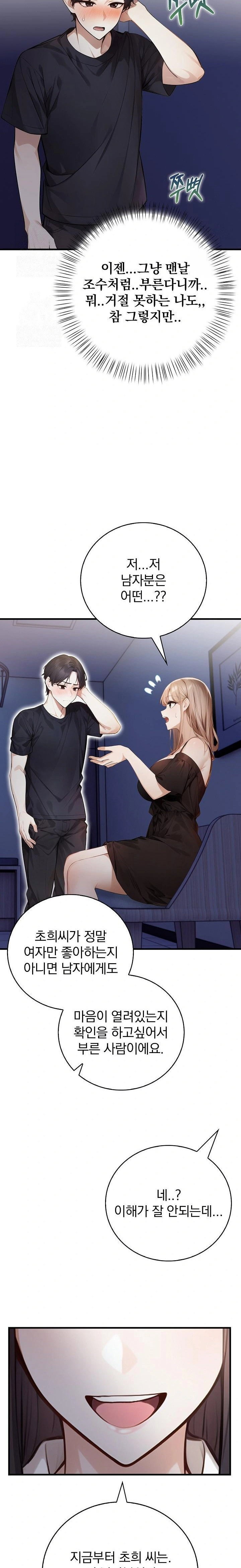 a-married-female-counselors-late-night-counseling-session-raw-chap-15-13