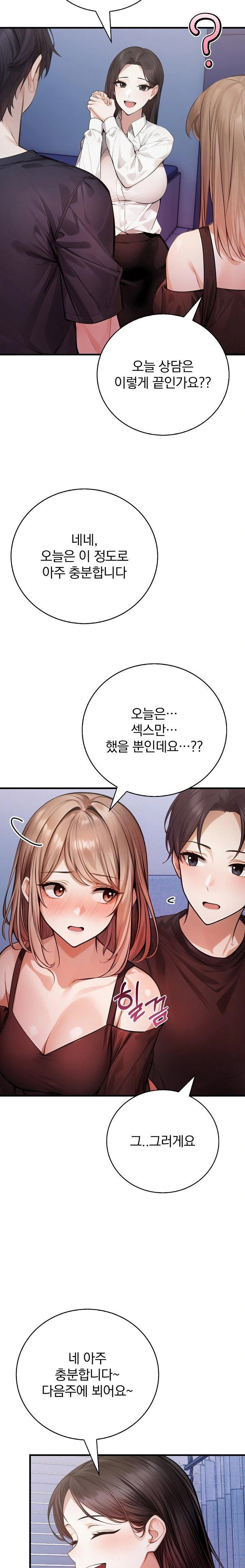a-married-female-counselors-late-night-counseling-session-raw-chap-18-16
