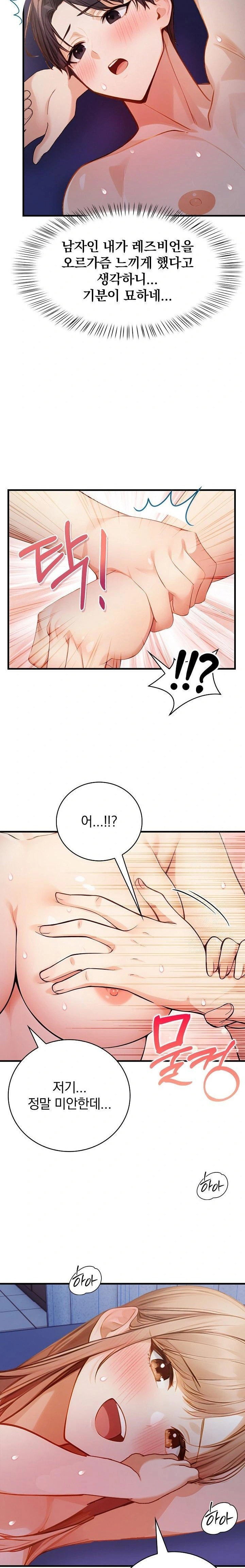 a-married-female-counselors-late-night-counseling-session-raw-chap-18-3