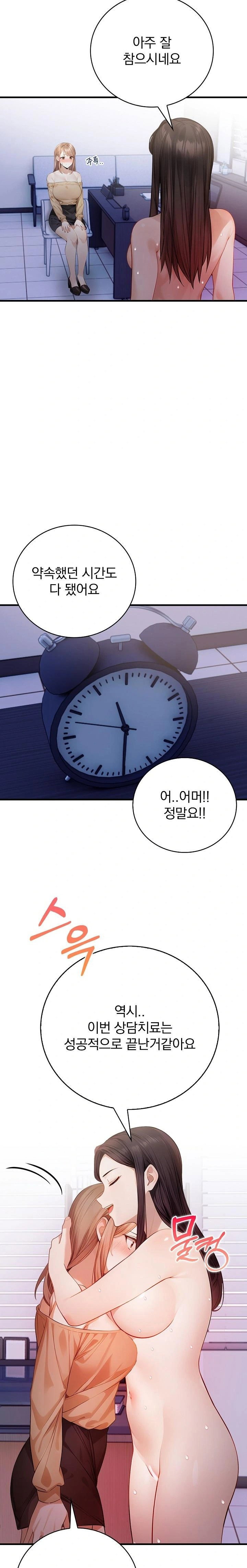 a-married-female-counselors-late-night-counseling-session-raw-chap-20-4