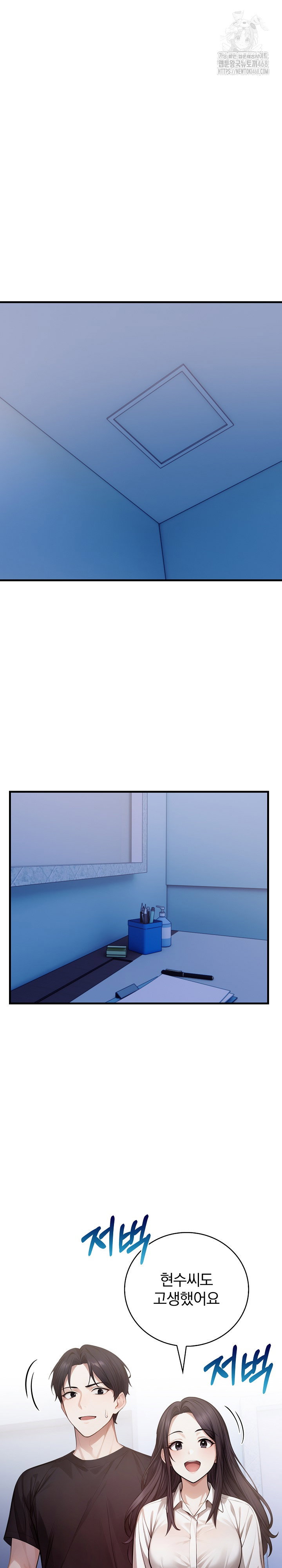 a-married-female-counselors-late-night-counseling-session-raw-chap-21-9