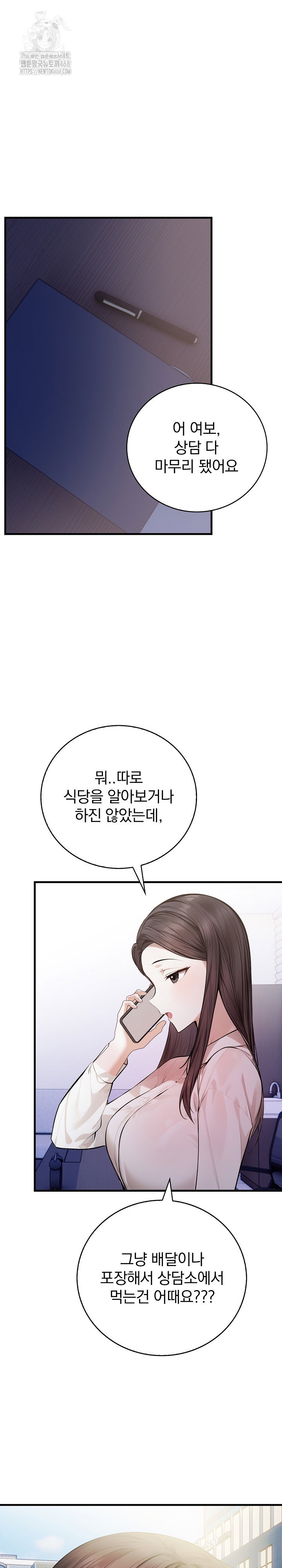 a-married-female-counselors-late-night-counseling-session-raw-chap-21-15
