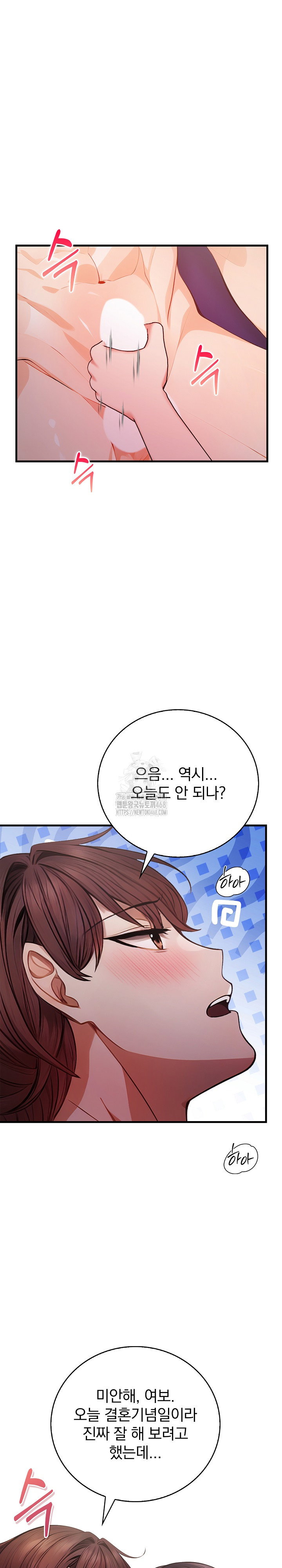 a-married-female-counselors-late-night-counseling-session-raw-chap-21-24