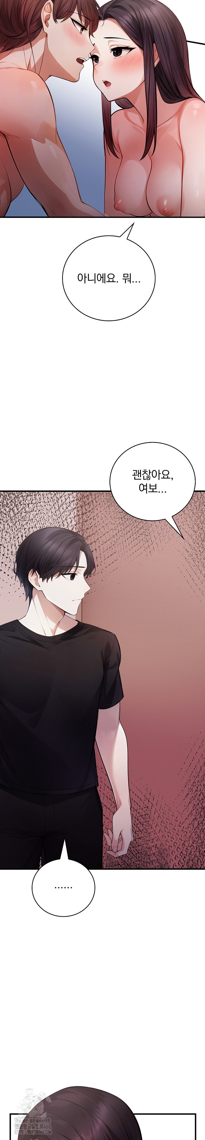 a-married-female-counselors-late-night-counseling-session-raw-chap-21-25