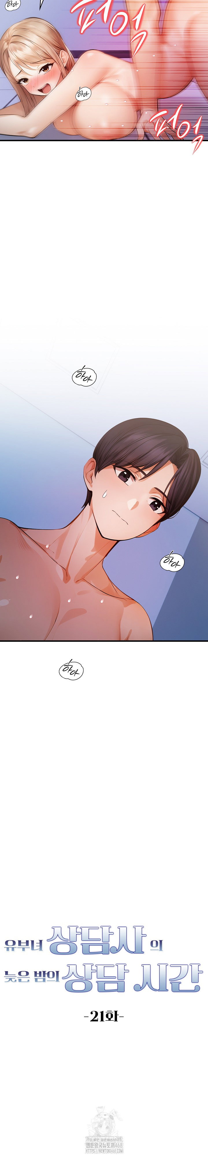 a-married-female-counselors-late-night-counseling-session-raw-chap-21-2