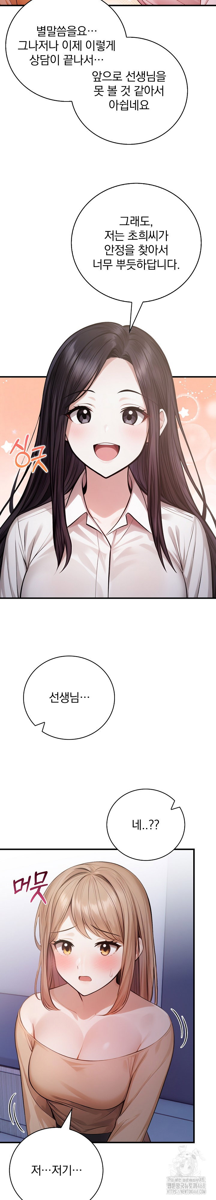 a-married-female-counselors-late-night-counseling-session-raw-chap-21-5