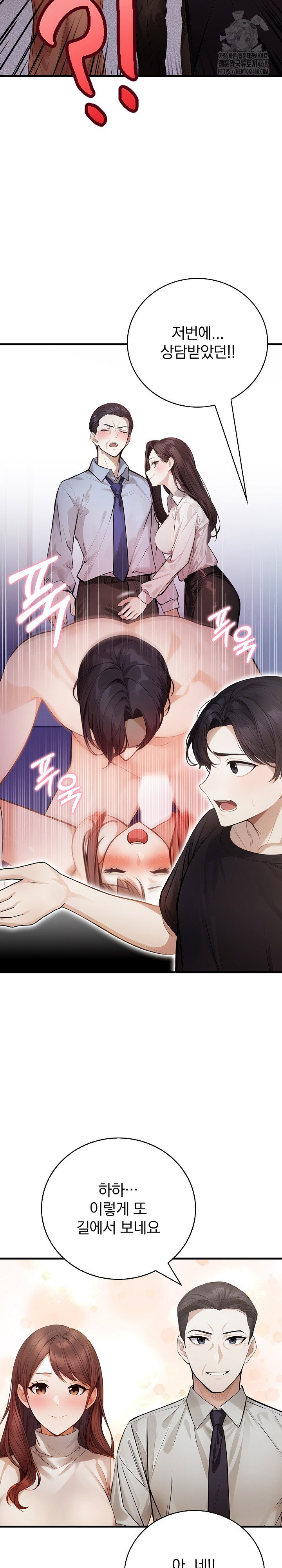 a-married-female-counselors-late-night-counseling-session-raw-chap-22-20