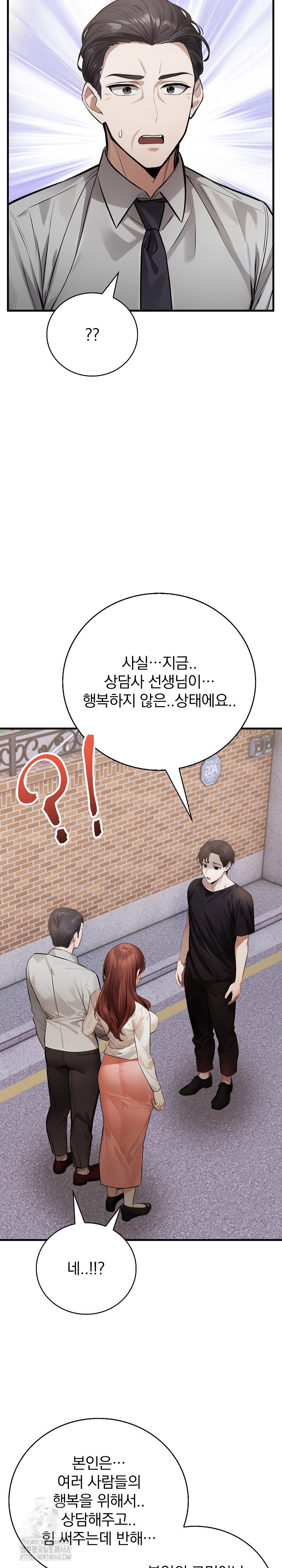 a-married-female-counselors-late-night-counseling-session-raw-chap-22-23